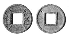 Metal coin of the Han Dynasty